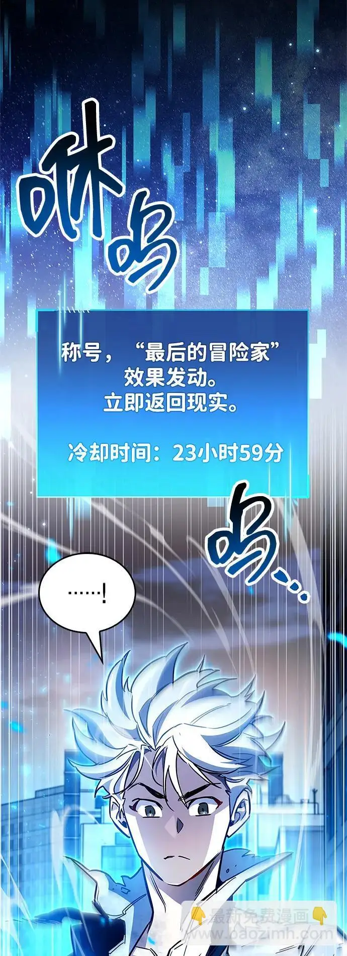 漫画《隐瞒黑历史的玩家》第85话第51张图