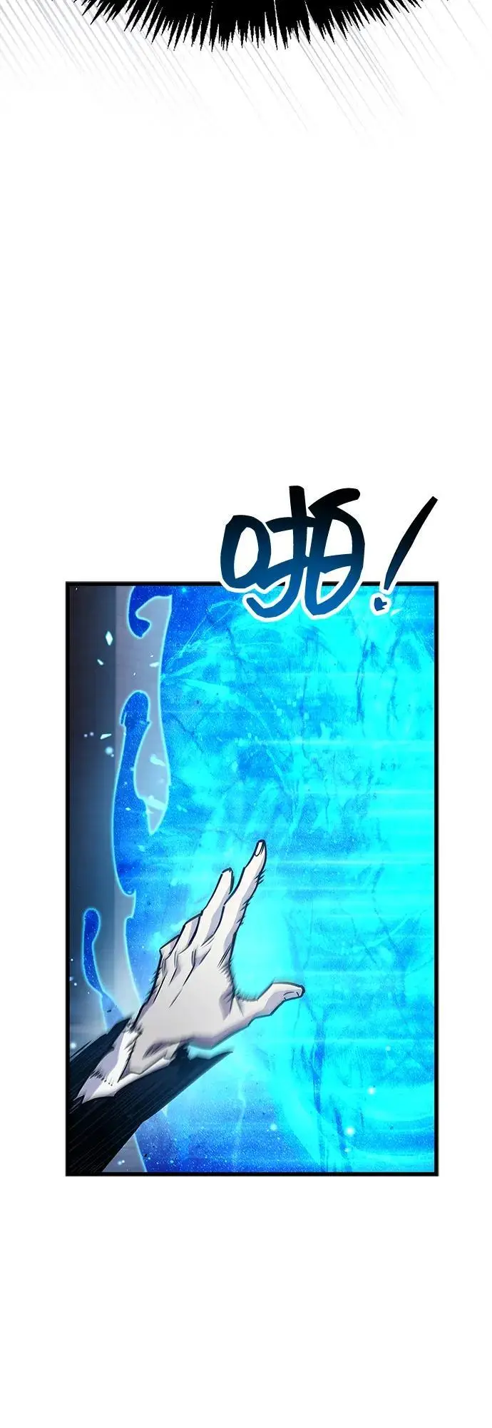 漫画《隐瞒黑历史的玩家》第85话第57张图