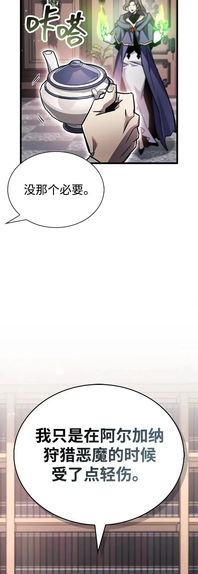 漫画《隐瞒黑历史的玩家》第85话第69张图