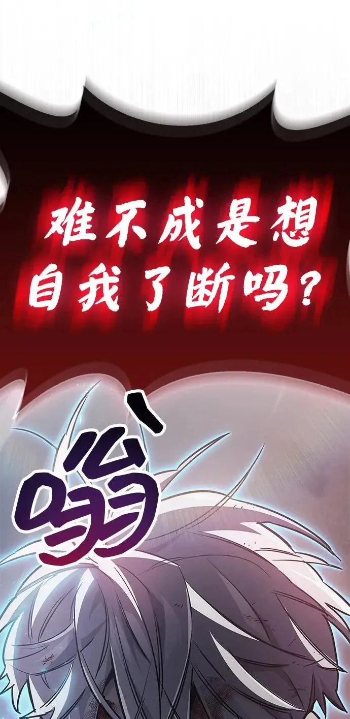 漫画《隐瞒黑历史的玩家》第85话第7张图
