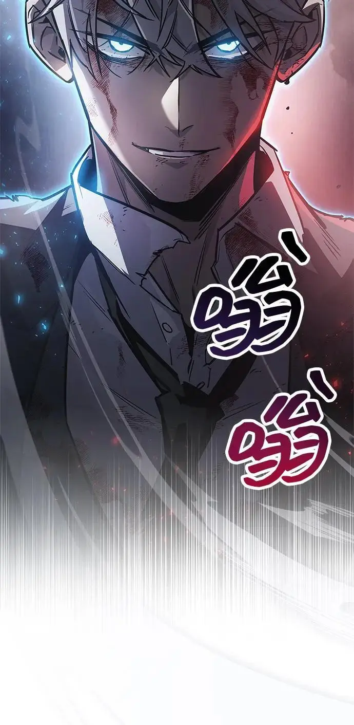 漫画《隐瞒黑历史的玩家》第85话第8张图