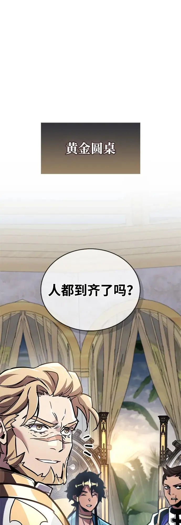 漫画《隐瞒黑历史的玩家》第85话第82张图
