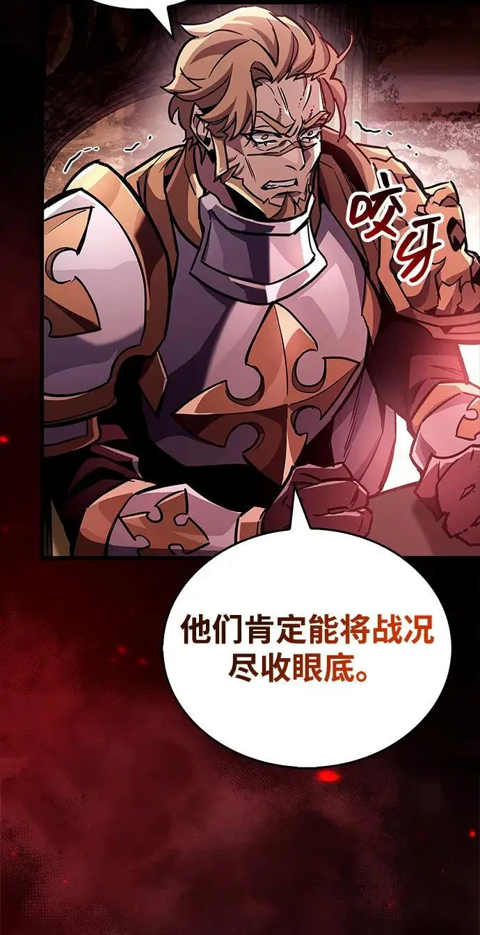 漫画《隐瞒黑历史的玩家》第85话第95张图