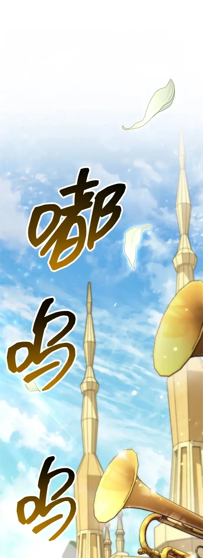 漫画《隐瞒黑历史的玩家》第86话第2张图