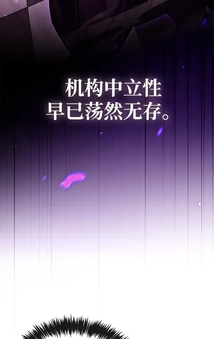 漫画《隐瞒黑历史的玩家》第86话第21张图