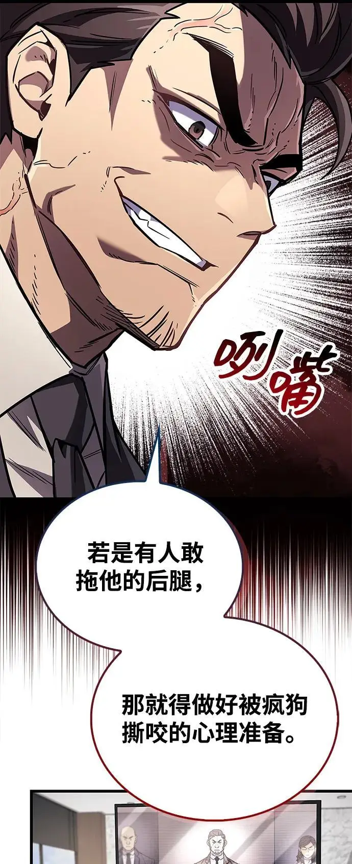 漫画《隐瞒黑历史的玩家》第86话第24张图