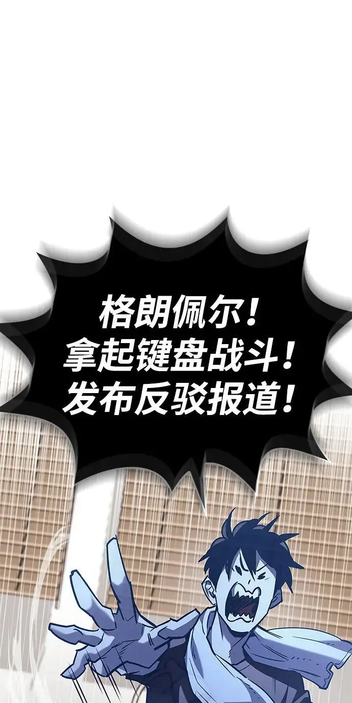 漫画《隐瞒黑历史的玩家》第86话第37张图