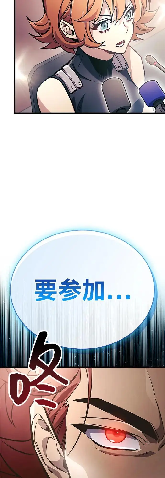 漫画《隐瞒黑历史的玩家》第86话第48张图