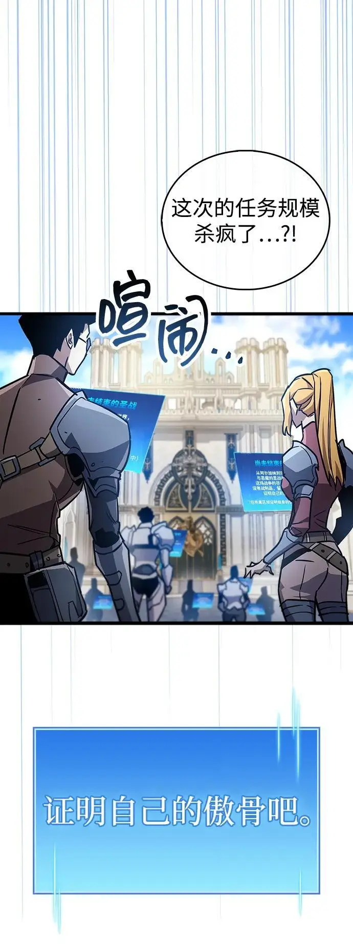 漫画《隐瞒黑历史的玩家》第86话第5张图