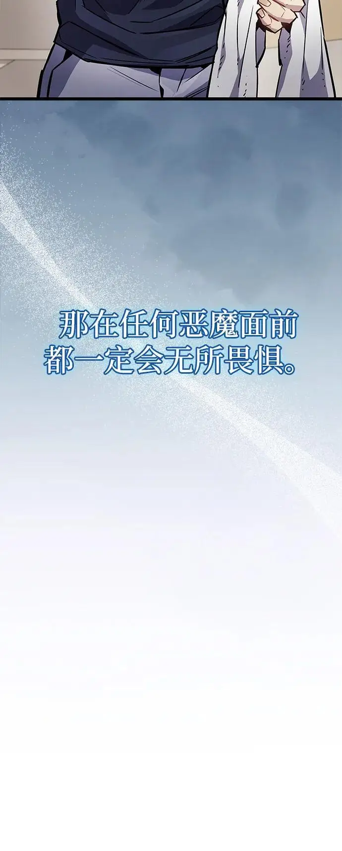 漫画《隐瞒黑历史的玩家》第86话第55张图