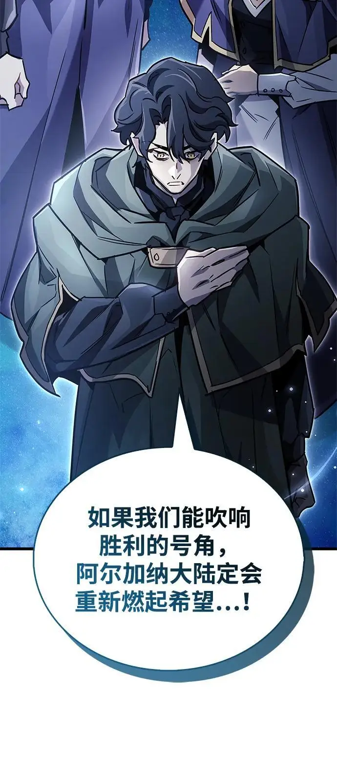 漫画《隐瞒黑历史的玩家》第86话第61张图