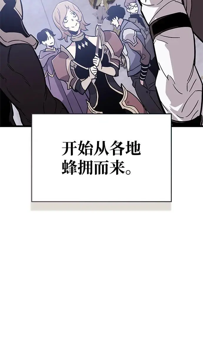 漫画《隐瞒黑历史的玩家》第86话第66张图
