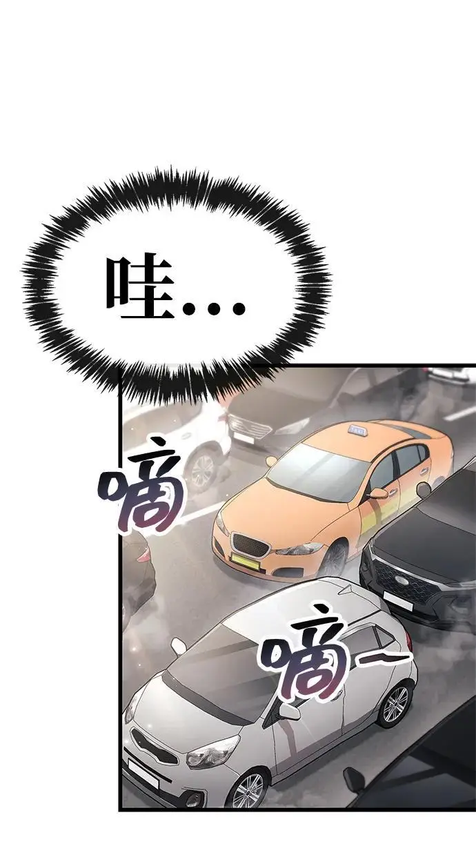 漫画《隐瞒黑历史的玩家》第86话第71张图