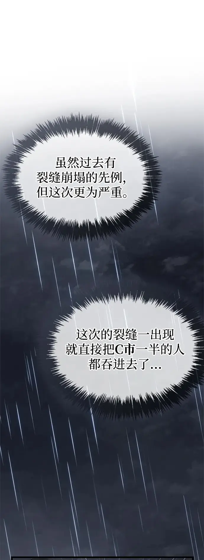 漫画《隐瞒黑历史的玩家》第86话第88张图