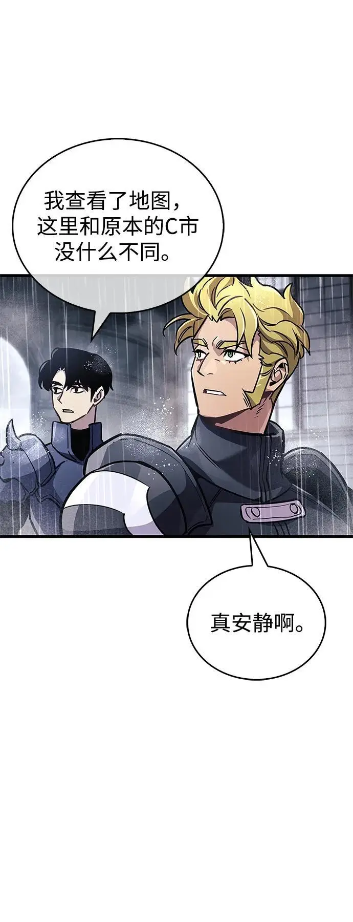 漫画《隐瞒黑历史的玩家》第87话第12张图