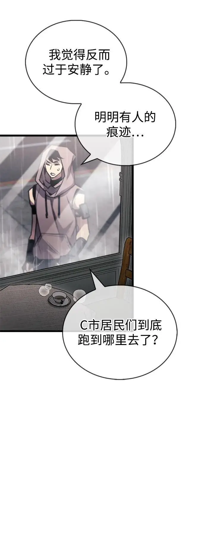 漫画《隐瞒黑历史的玩家》第87话第13张图