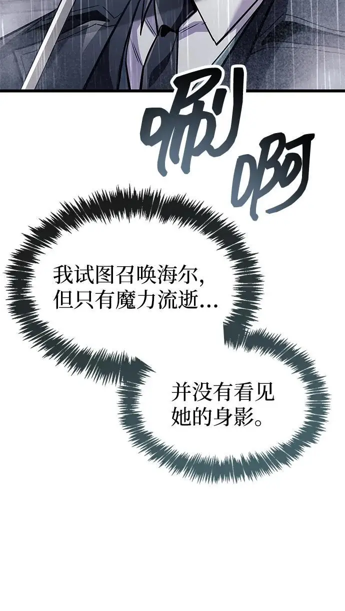 漫画《隐瞒黑历史的玩家》第87话第16张图