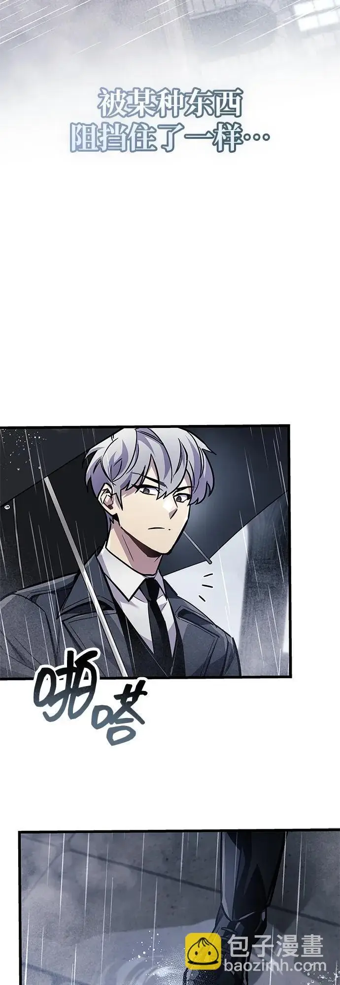 漫画《隐瞒黑历史的玩家》第87话第18张图