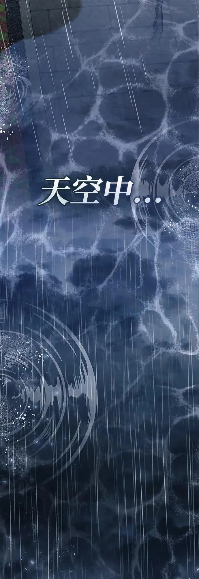 漫画《隐瞒黑历史的玩家》第87话第25张图