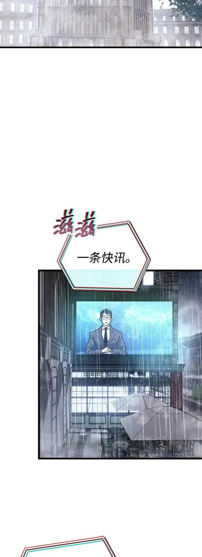 漫画《隐瞒黑历史的玩家》第87话第3张图
