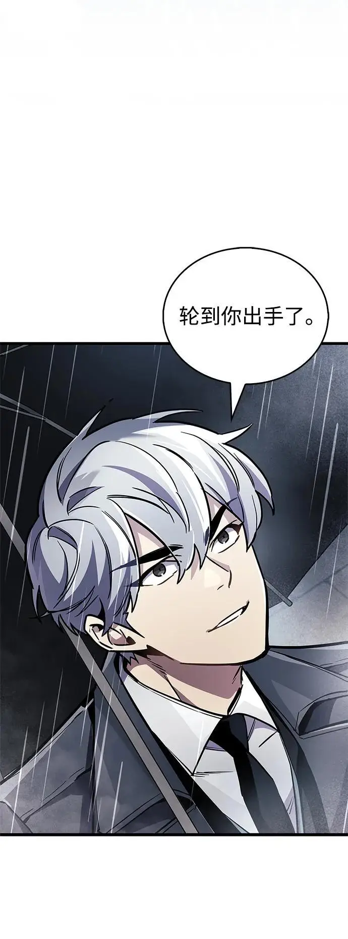 漫画《隐瞒黑历史的玩家》第87话第32张图