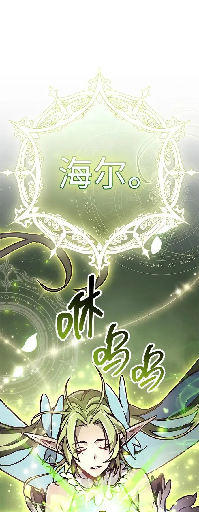 漫画《隐瞒黑历史的玩家》第87话第33张图