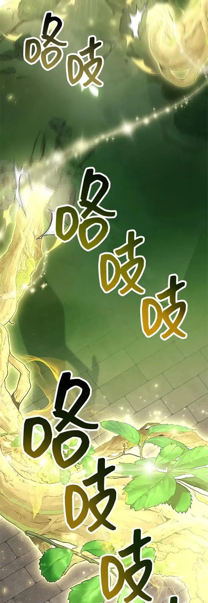 漫画《隐瞒黑历史的玩家》第87话第37张图