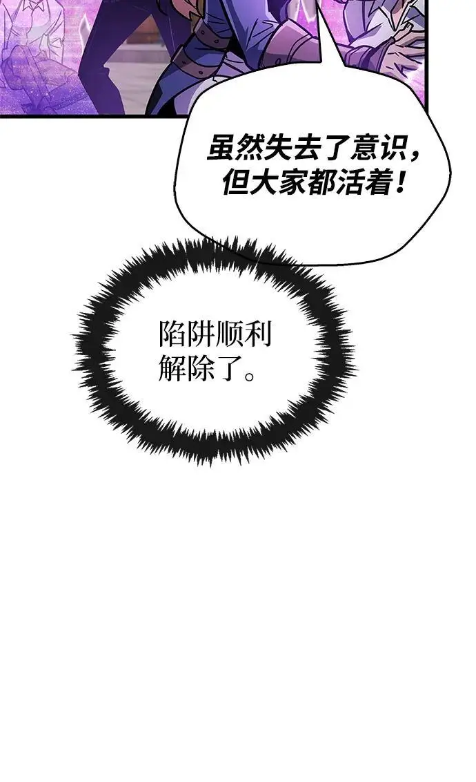 漫画《隐瞒黑历史的玩家》第87话第66张图