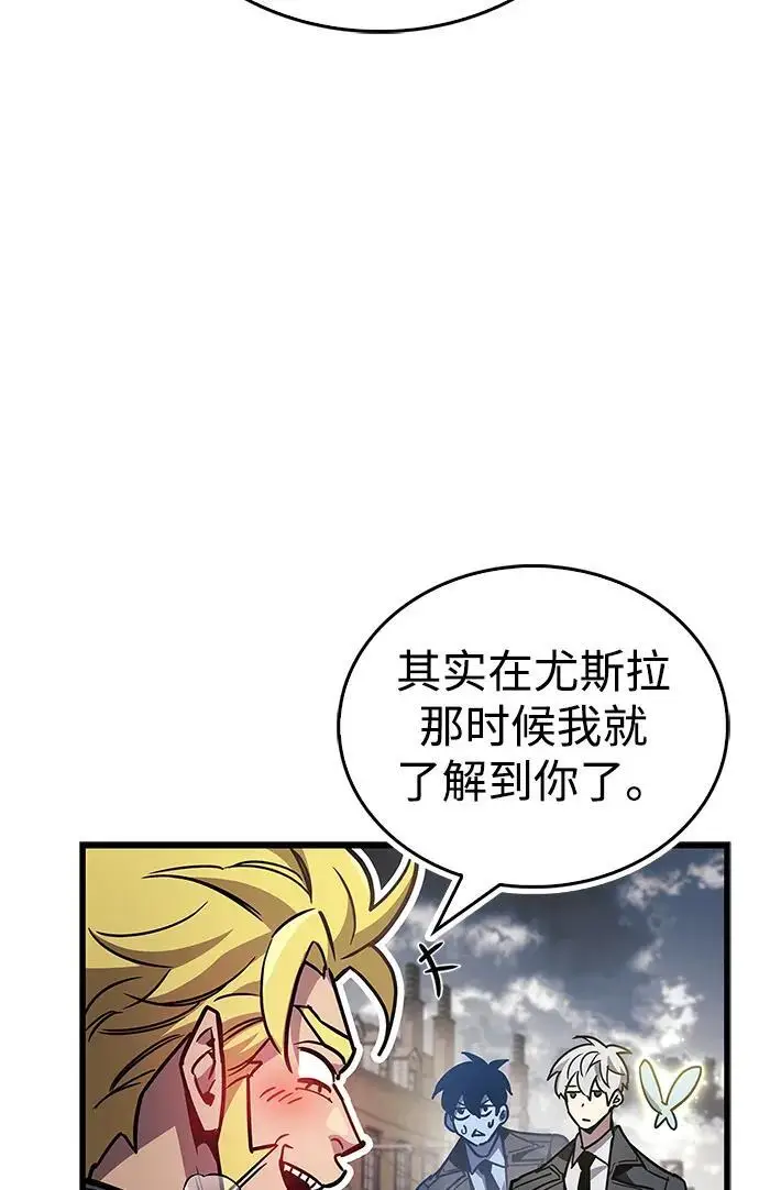 漫画《隐瞒黑历史的玩家》第87话第71张图