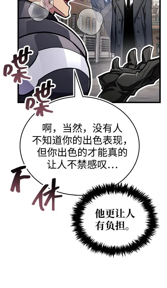 漫画《隐瞒黑历史的玩家》第87话第72张图