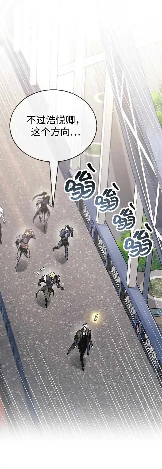 漫画《隐瞒黑历史的玩家》第87话第80张图