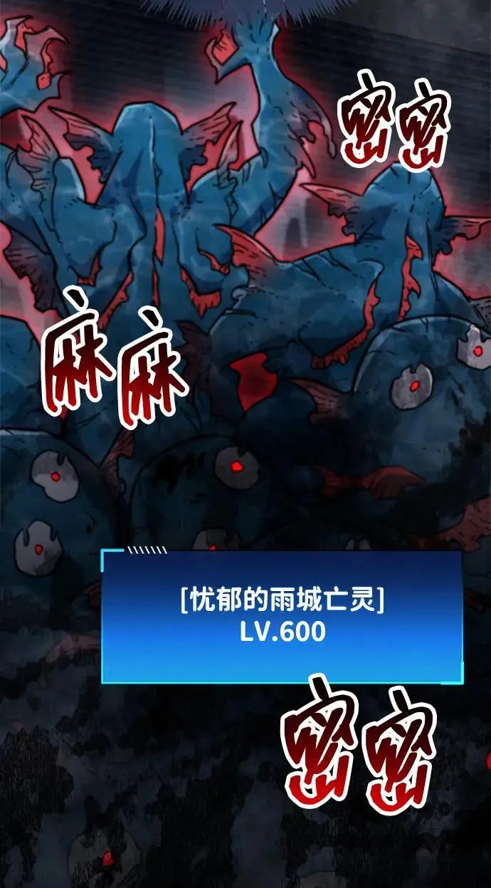 漫画《隐瞒黑历史的玩家》第87话第96张图