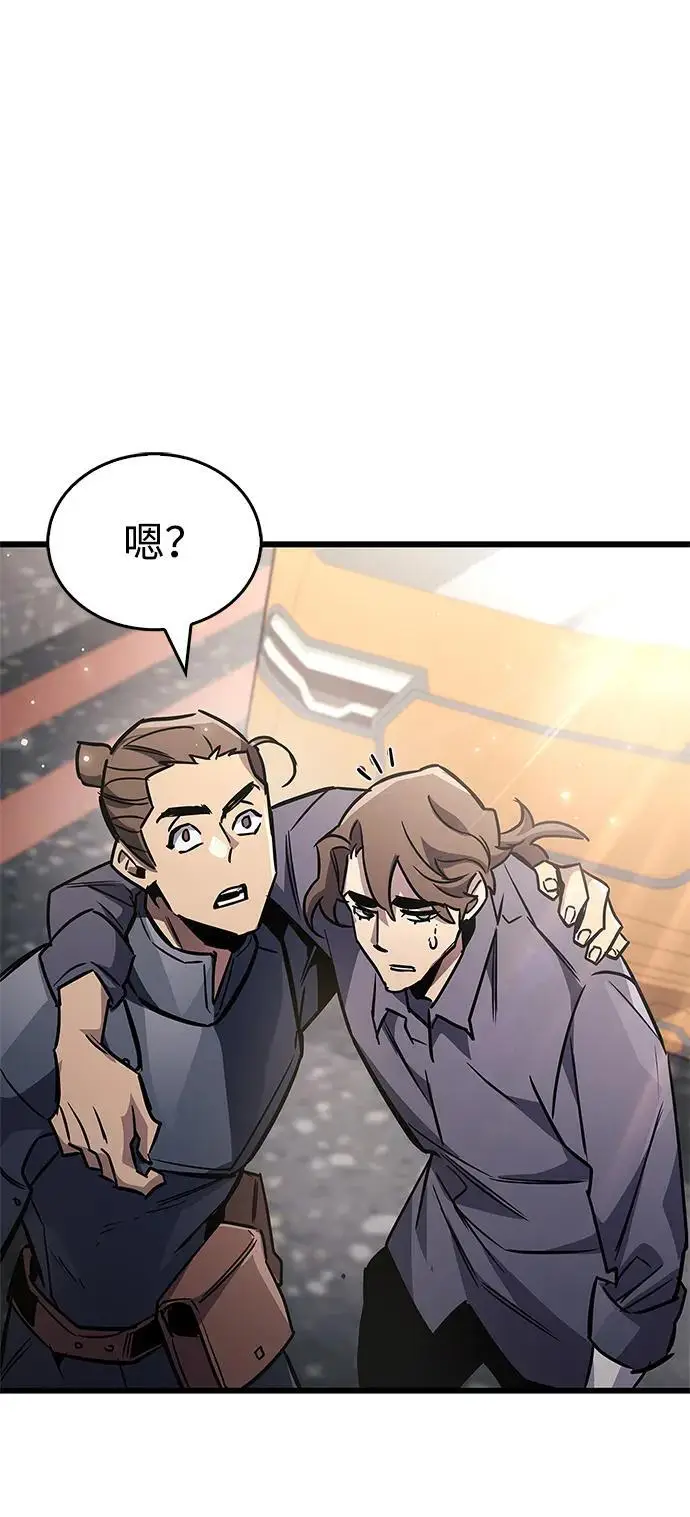 漫画《隐瞒黑历史的玩家》第88话第101张图