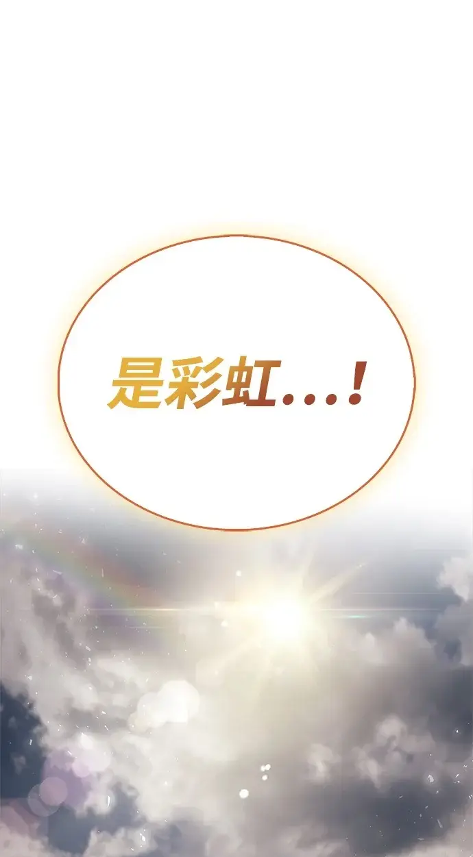漫画《隐瞒黑历史的玩家》第88话第102张图