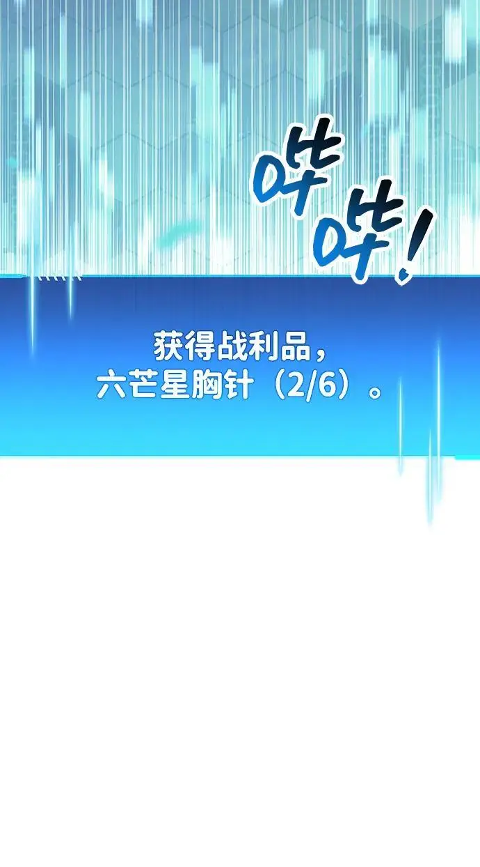 漫画《隐瞒黑历史的玩家》第88话第108张图