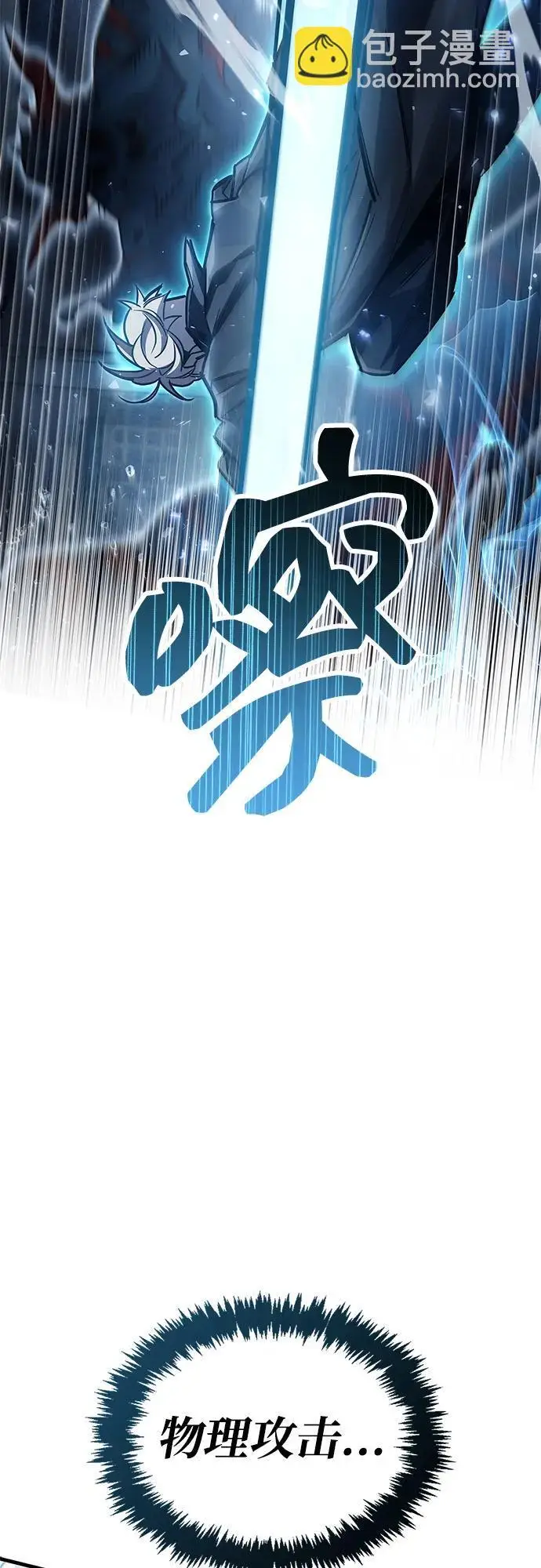 漫画《隐瞒黑历史的玩家》第88话第12张图