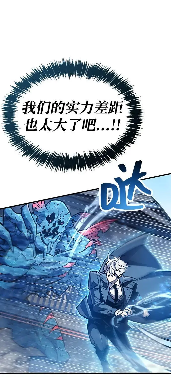 漫画《隐瞒黑历史的玩家》第88话第15张图