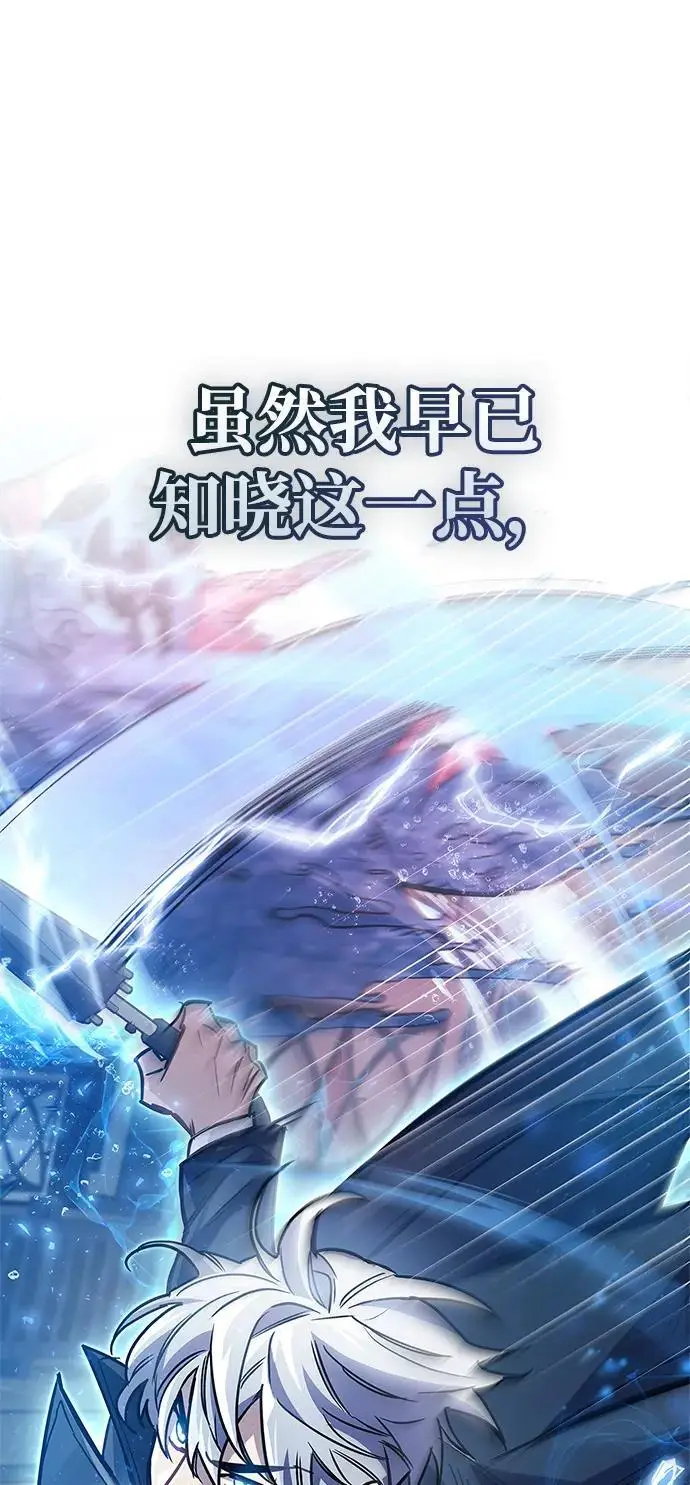 漫画《隐瞒黑历史的玩家》第88话第16张图
