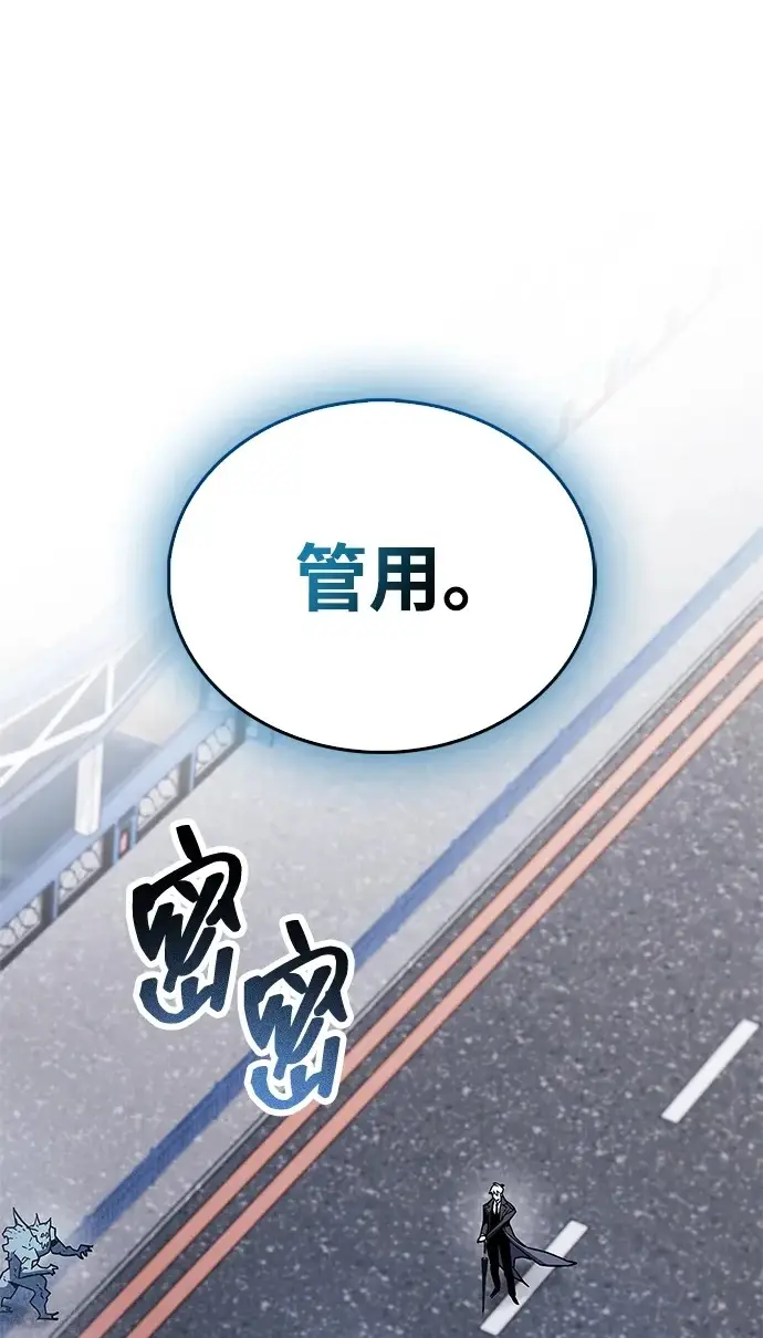 漫画《隐瞒黑历史的玩家》第88话第2张图