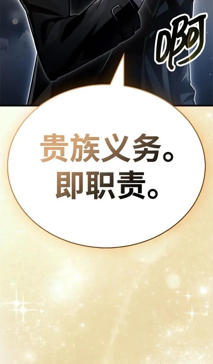 漫画《隐瞒黑历史的玩家》第88话第21张图