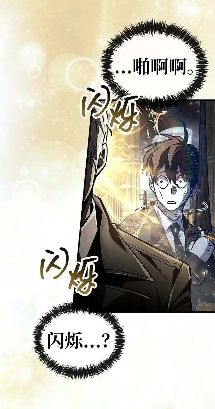 漫画《隐瞒黑历史的玩家》第88话第22张图