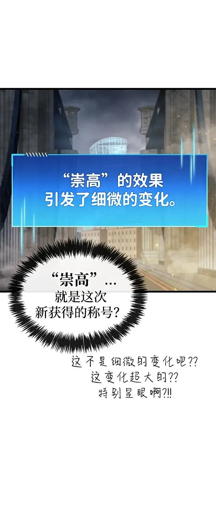 漫画《隐瞒黑历史的玩家》第88话第27张图