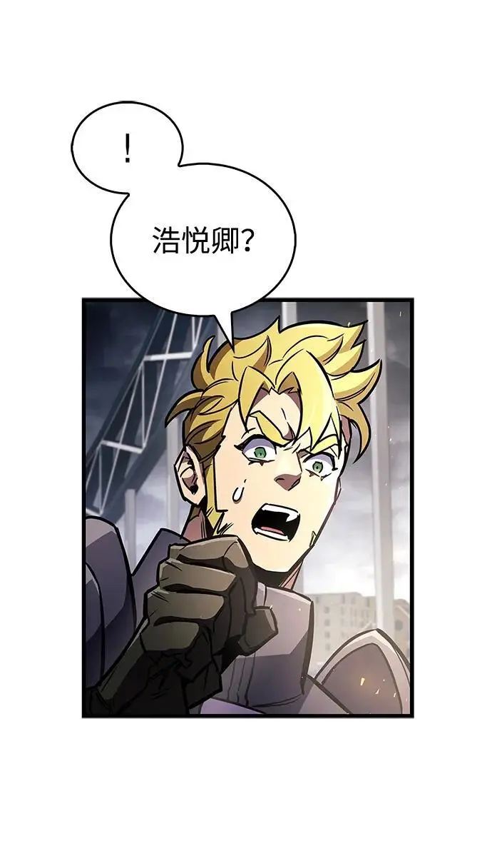 漫画《隐瞒黑历史的玩家》第88话第28张图