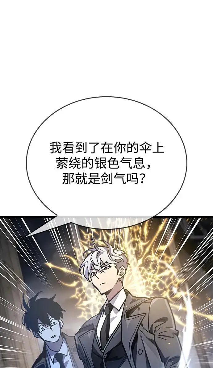 漫画《隐瞒黑历史的玩家》第88话第29张图