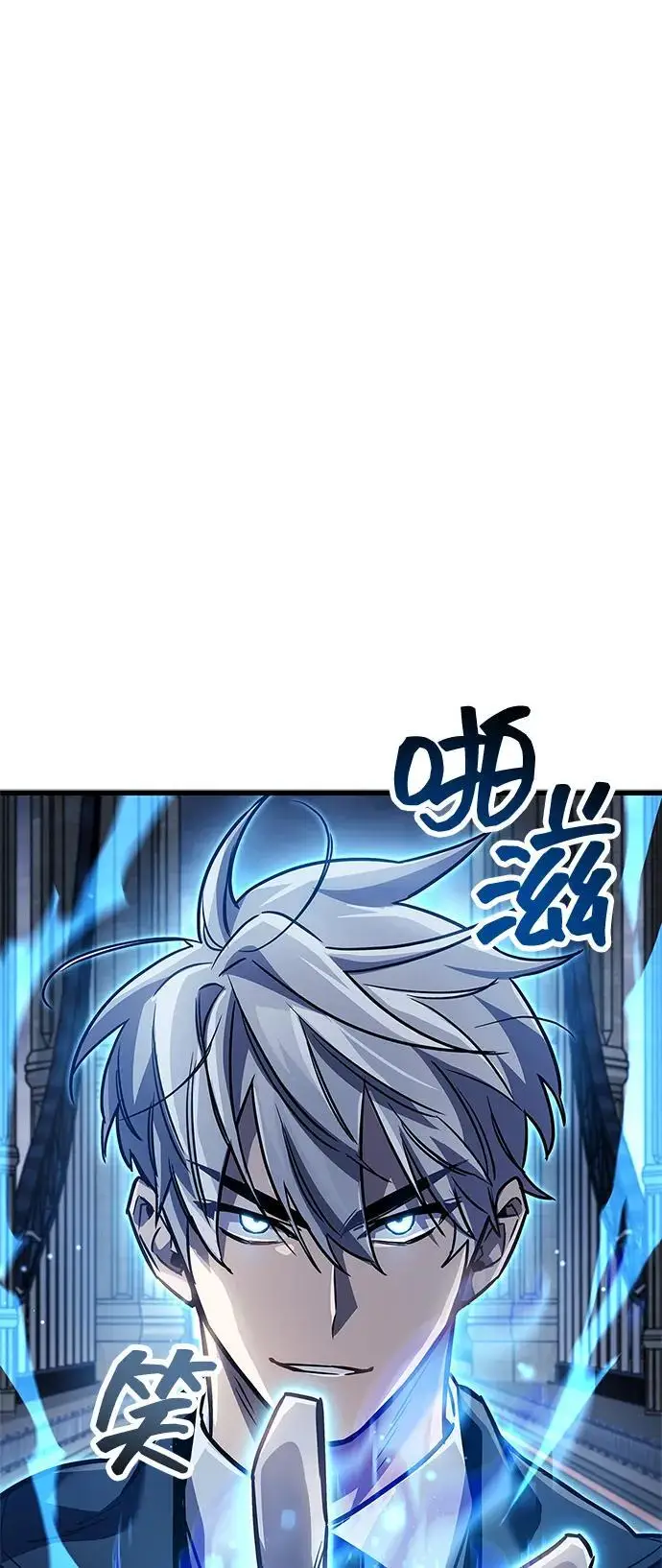 漫画《隐瞒黑历史的玩家》第88话第35张图