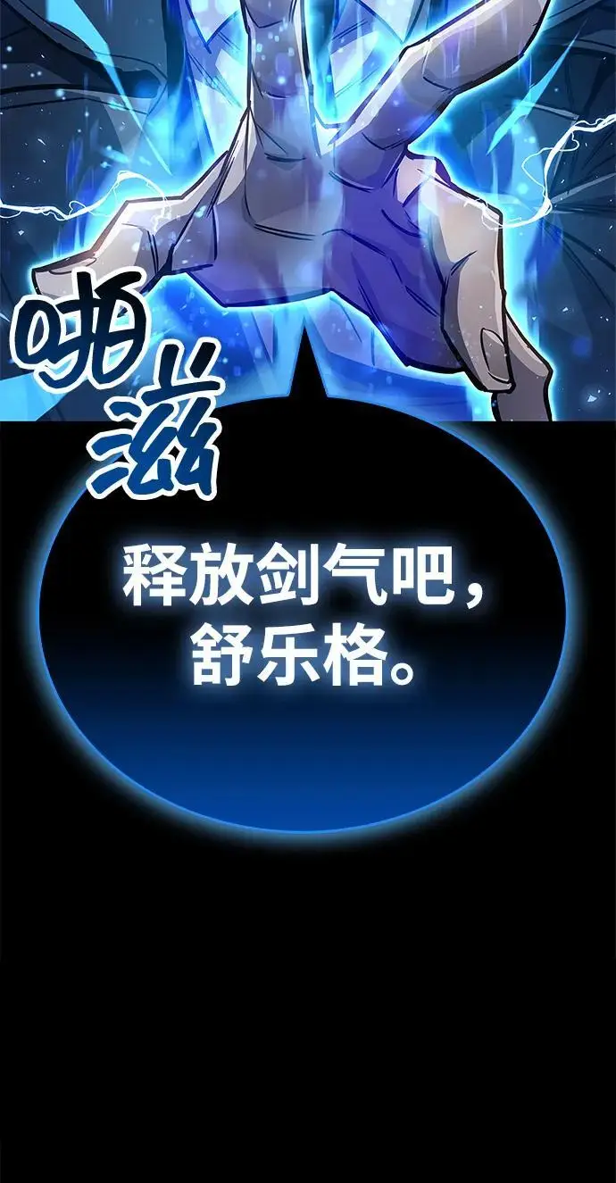 漫画《隐瞒黑历史的玩家》第88话第36张图