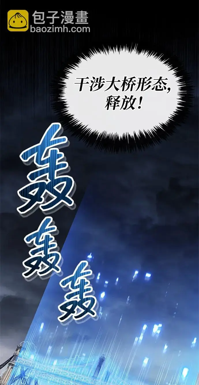 漫画《隐瞒黑历史的玩家》第88话第37张图