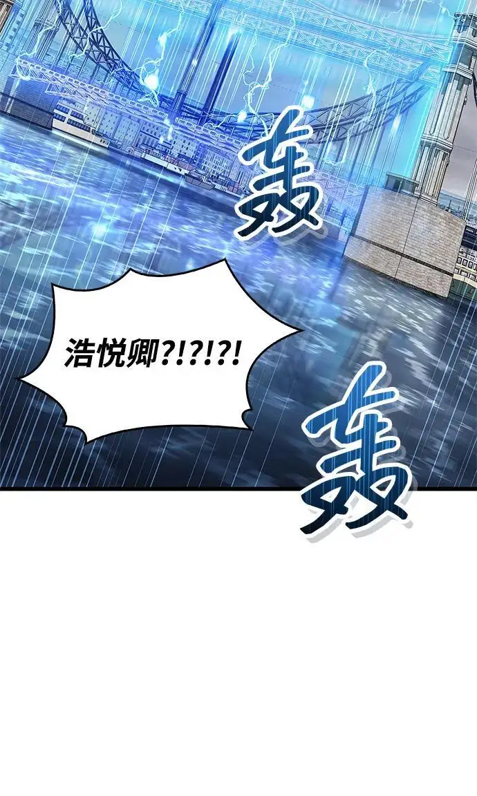 漫画《隐瞒黑历史的玩家》第88话第38张图