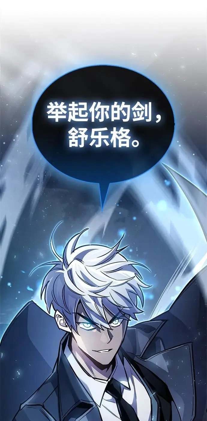 漫画《隐瞒黑历史的玩家》第88话第4张图
