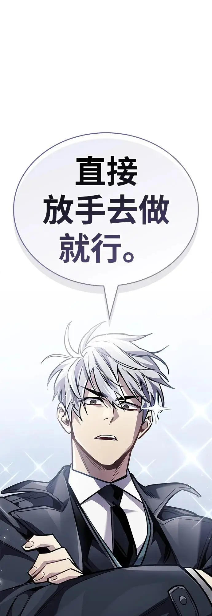漫画《隐瞒黑历史的玩家》第88话第41张图